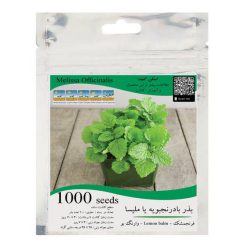 بذر بادرنجبویه ملیسا مدل GL1000