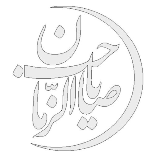 برچسب بدنه خودرو طرح یا صاحب الزمان کدMM102