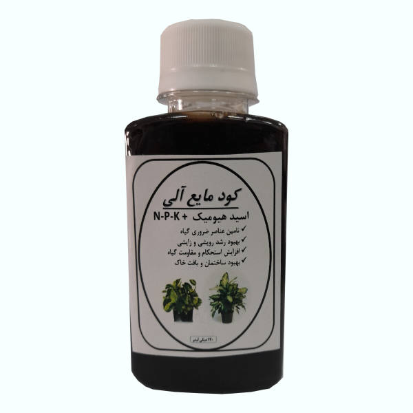 کود مایع آلی NPK و اسید هیومیک کد B02 حجم 120 میلی لیتر کود مایع آلی NPK و اسید هیومیک کد B02 حجم 120 میلی لیتر
