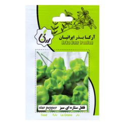 بذر فلفل ستاره ای سبز آرکا بذر ایرانیان کد 13-ARK