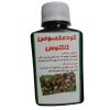 فواره مه پاش كد ٢٠٢٠