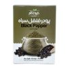 خاکشير خشکبار عرشیا -500 گرم