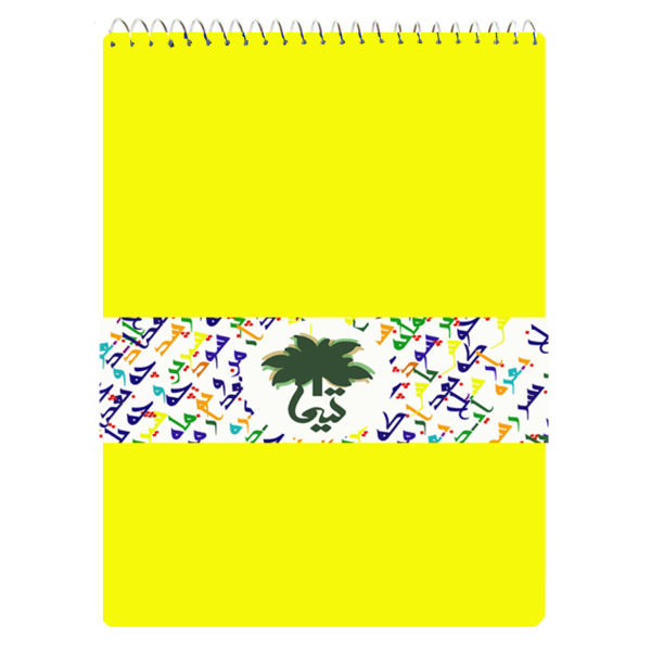 دفتر نقاشی 40 برگ تیما مدل دگا دفتر نقاشی 40 برگ تیما مدل دگا