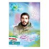 چسب خمیری بوستیک مدل 102