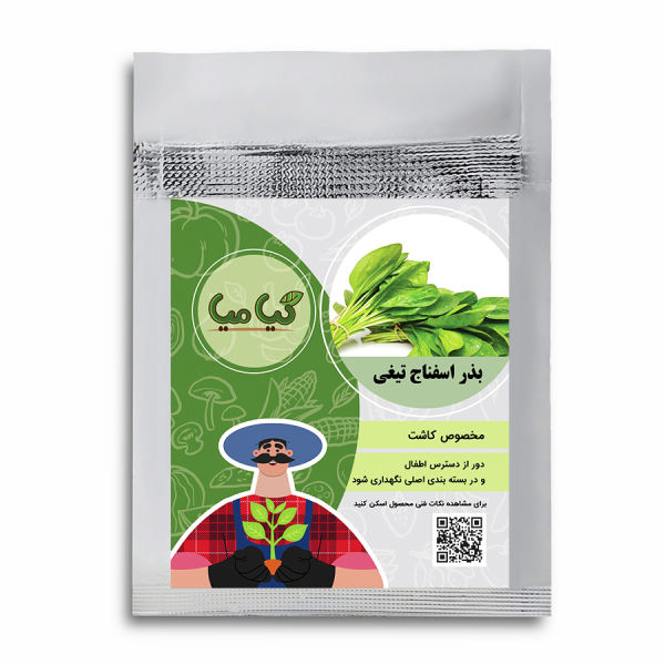 بذر اسفناج تیغی گیامیا مدل TS505 بذر اسفناج تیغی گیامیا مدل TS505