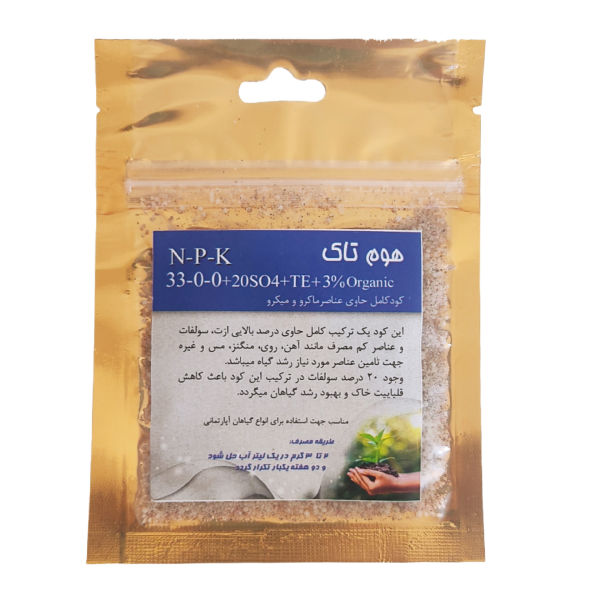 کود ازت بالایرشد رویشی هوم تاک مدل 0-0-33 وزن 50 گرم کود ازت بالایرشد رویشی هوم تاک مدل 0-0-33 وزن 50 گرم