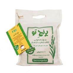 برنج سرلاشه فجر برنج تو – 2.5 کیلوگرم