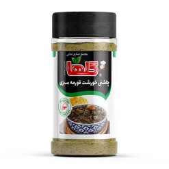 چاشنی قورمه سبزی گلها – 90 گرم