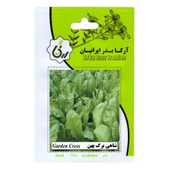 بذر شاهی برگ ‌پهن ارکابذر ایرانیان کد ARK-211