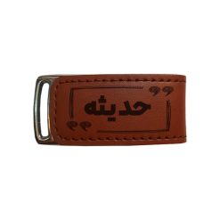 فلش مموری مدل حدیثه ظرفیت 16 گیگابایت