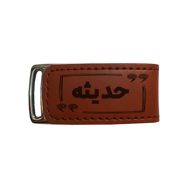 فلش مموری مدل حدیثه ظرفیت 16 گیگابایت فلش مموری مدل حدیثه ظرفیت 16 گیگابایت