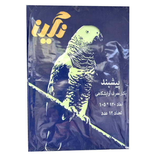 پیش بند یکبار مصرف آرایشگاهی نگین مدل N1 بسته 12 عددی پیش بند یکبار مصرف آرایشگاهی نگین مدل N1 بسته 12 عددی