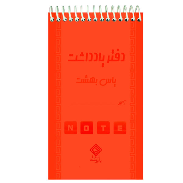 دفتر یادداشت یاس بهشت مدل رنگی کد 02 دفتر یادداشت یاس بهشت مدل رنگی کد 02