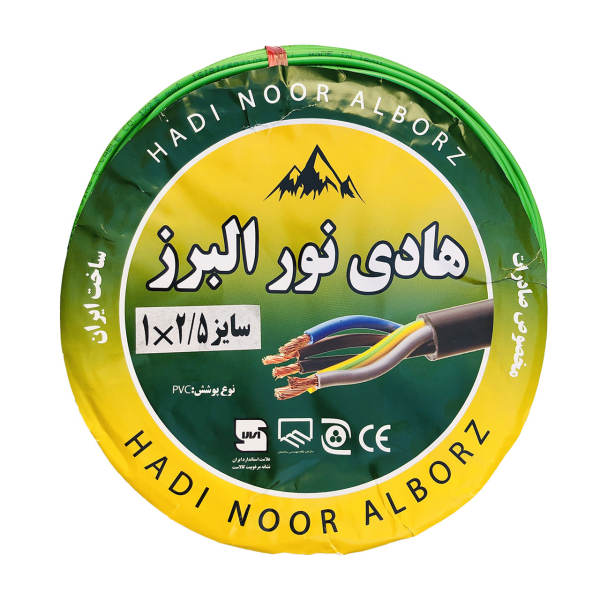 سیم برق افشان 1 در 2.5 هادی نور البرز مدل HA125G سیم برق افشان 1 در 2.5 هادی نور البرز مدل HA125G