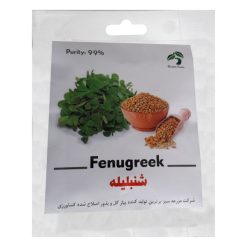 بذر شنبلیله گرین فارم کد 005