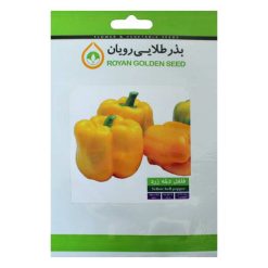 بذر فلفل دلمه زرد بذر طلایی رویان مدل BZTR-065