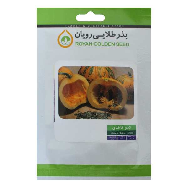 بذر کدو کاغذی بذر طلایی رویان مدل BZTR-070 بذر کدو کاغذی بذر طلایی رویان مدل BZTR-070