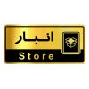 انبر کف چین پلاتو مدل 170 سایز 5 اینچ