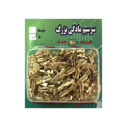 سرسیم مدل R200 بسته 200 عددی