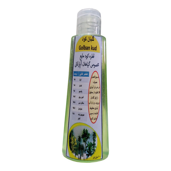 کود مایع گیاهان آپارتمانی گلبان کود مدل GL2 حجم 100 میلی لیتر کود مایع گیاهان آپارتمانی گلبان کود مدل GL2 حجم 100 میلی لیتر