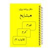دفتر خوشنویسی 20 برگ مدل گلاسه کد NQSH بسته 2 عددی