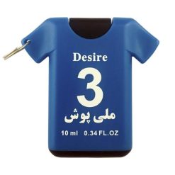 عطر جیبی مردانه آنیل سری جام جهانی مدل Desire حجم 10 میلی لیتر