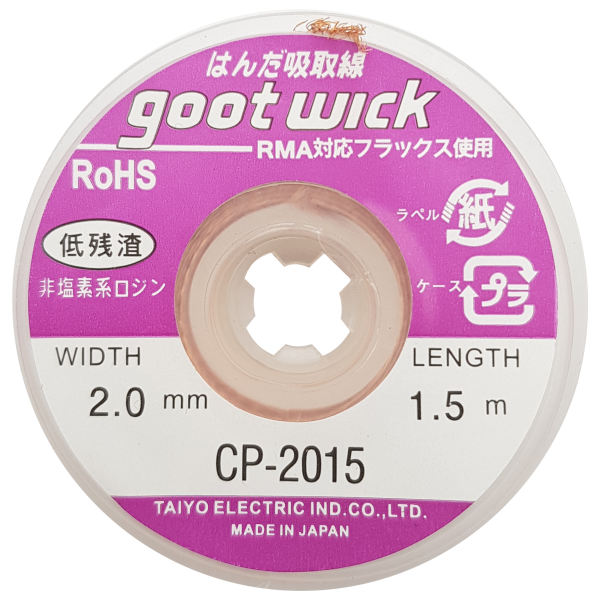 سیم قلع کش گات مدل CP-2015 سیم قلع کش گات مدل CP-2015