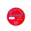 چراغ آویز افتخار کد BAA2041