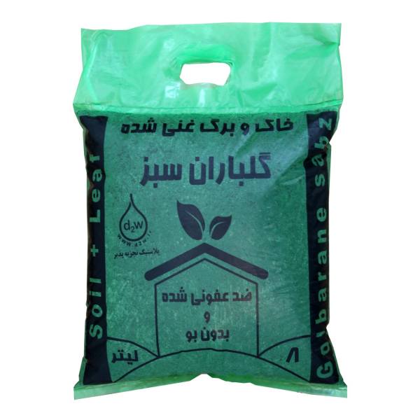 خاک و برگ گلباران سبز مدل 002ظرفیت 8 لیتر خاک و برگ گلباران سبز مدل 002ظرفیت 8 لیتر