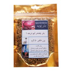 بذر چغندر لبو بذر نوید مدل 2وزن 52 گرم
