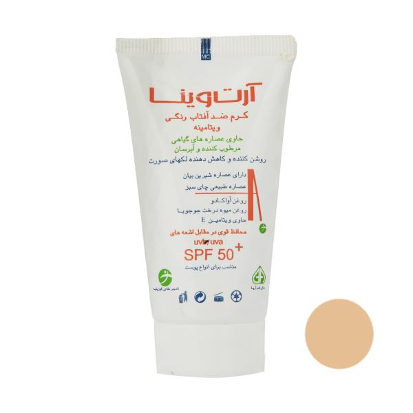 کرم ضد آفتاب آرت وینا مدل ضد لک حجم 50 میلی لیتر کرم ضد آفتاب آرت وینا مدل ضد لک حجم 50 میلی لیتر