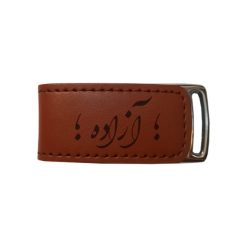 فلش مموری مدل اسم ازاده ظرفیت 16 گیگابایت
