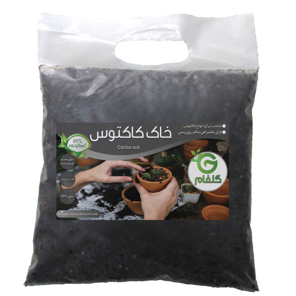 خاک کاکتوس گلفام مدل GC02 حجم 2 لیتر خاک کاکتوس گلفام مدل GC02 حجم 2 لیتر