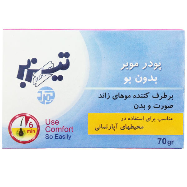 پودر موبر بدون بو تیزبر مدل آپارتمانی حجم 70 گرم همراه با لیوان-دستکش-کاردک بسته 10 عددی پودر موبر بدون بو تیزبر مدل آپارتمانی حجم 70 گرم همراه با لیوان-دستکش-کاردک بسته 10 عددی