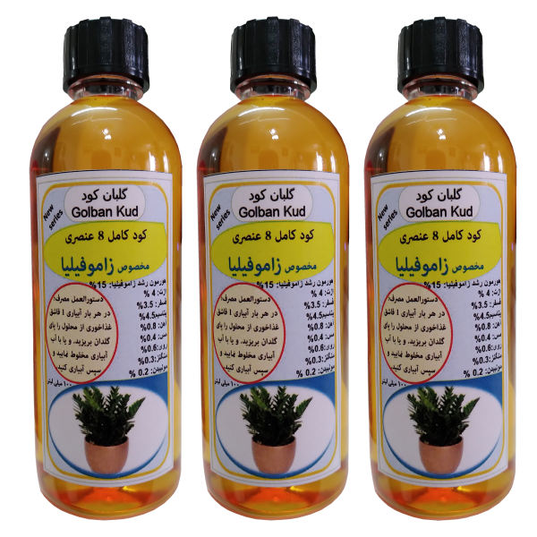 کود مایع زاموفیلیا گلبان کود مدل Fast growth حجم 100 میلی لیتر بسته سه عددی کود مایع زاموفیلیا گلبان کود مدل Fast growth حجم 100 میلی لیتر بسته سه عددی