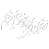 ریموت کنترل مدل RM-X155