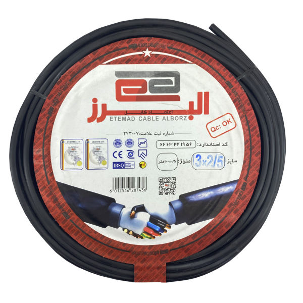 کابل برق 3 در 2.5 اعتماد کابل البرز مدل ETM325 کابل برق 3 در 2.5 اعتماد کابل البرز مدل ETM325