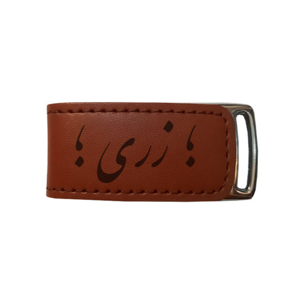 فلش مموری مدل اسم زری 1019 ظرفیت 16 گیگابایت فلش مموری مدل اسم زری 1019 ظرفیت 16 گیگابایت