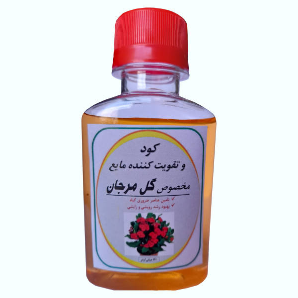 کود مایع کامل و تقویت کننده گل مرجان مدل BRG19 حجم 120 میلی لیتر کود مایع کامل و تقویت کننده گل مرجان مدل BRG19 حجم 120 میلی لیتر