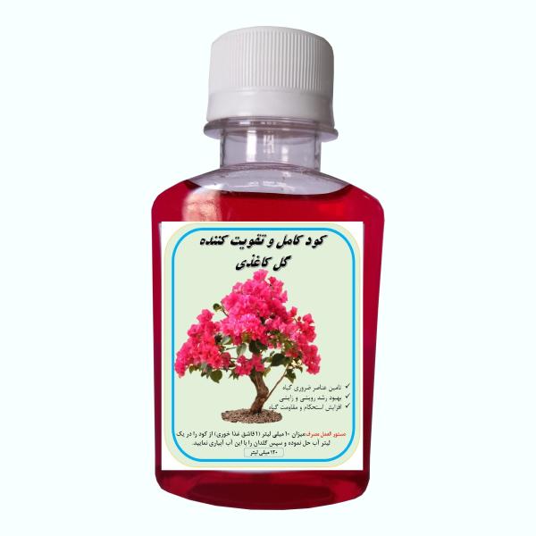 کود کامل گل کاغذی مدل A56 حجم 120 میلی لیتر کود کامل گل کاغذی مدل A56 حجم 120 میلی لیتر