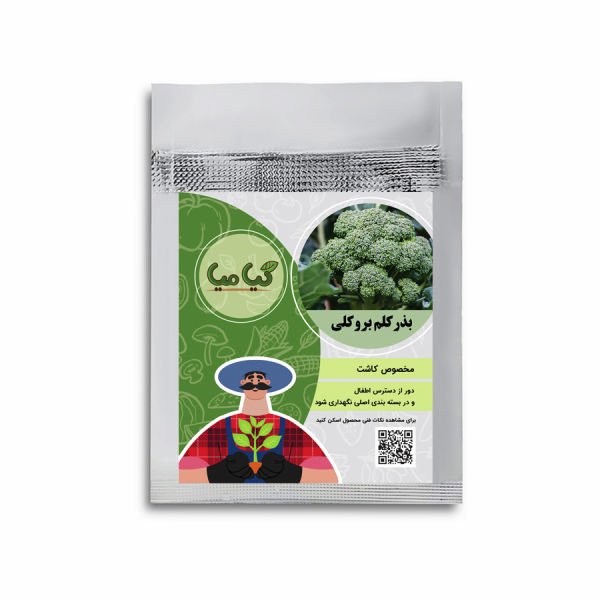 بذر کلم بروکلی گیامیا مدل BO4003 بذر کلم بروکلی گیامیا مدل BO4003