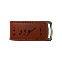 فلش مموری مدل اسم سوده 233 ظرفیت 16 گیگابایت