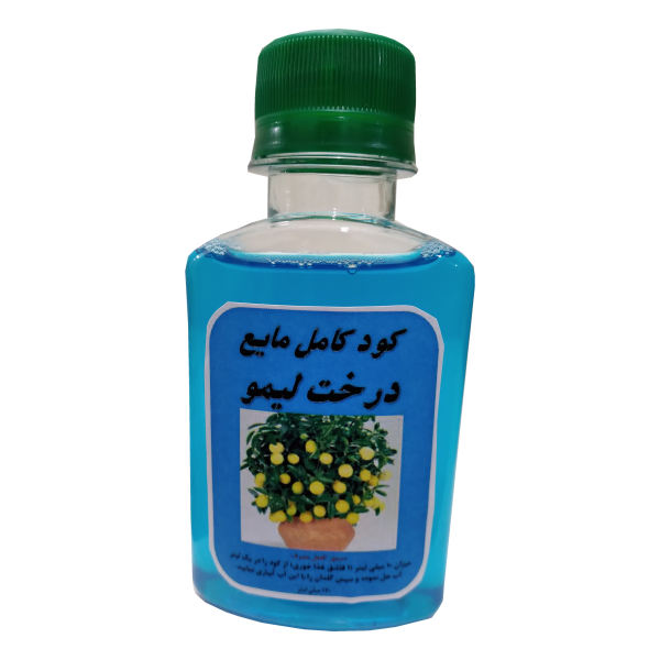 کود مایع مرکب مخصوص درخت لیمو آپارتمانی مدل Z13 حجم 120 میلی لیتر کود مایع مرکب مخصوص درخت لیمو آپارتمانی مدل Z13 حجم 120 میلی لیتر