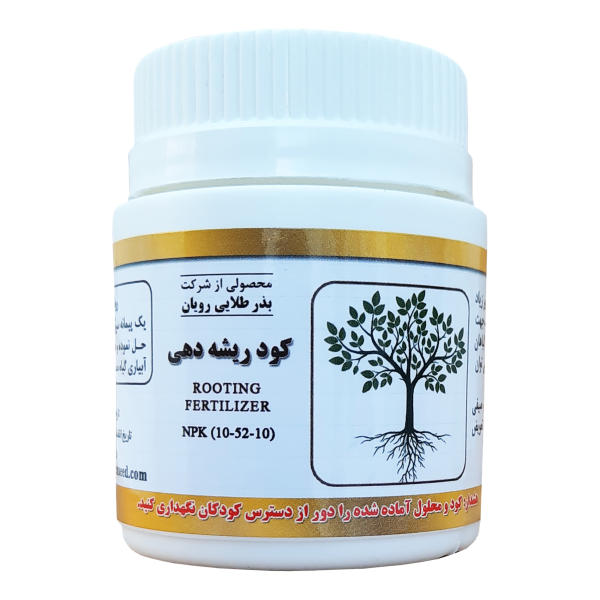 کود پودری ریشه دهی بذر طلایی رویان کد KBZR-03 وزن 50 گرمی کود پودری ریشه دهی بذر طلایی رویان کد KBZR-03 وزن 50 گرمی