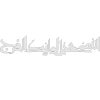 کیف پشت صندلی خودرو مدل 6286 بسته 2 عددی کیف پشت صندلی خودرو مدل 6286 بسته 2 عددی