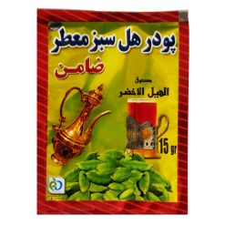 پودر هل معطر ضامن – 15 گرم