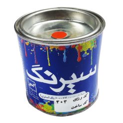 رنگ نارنجی سیرنگ کد 303 حجم 0.237 لیتر