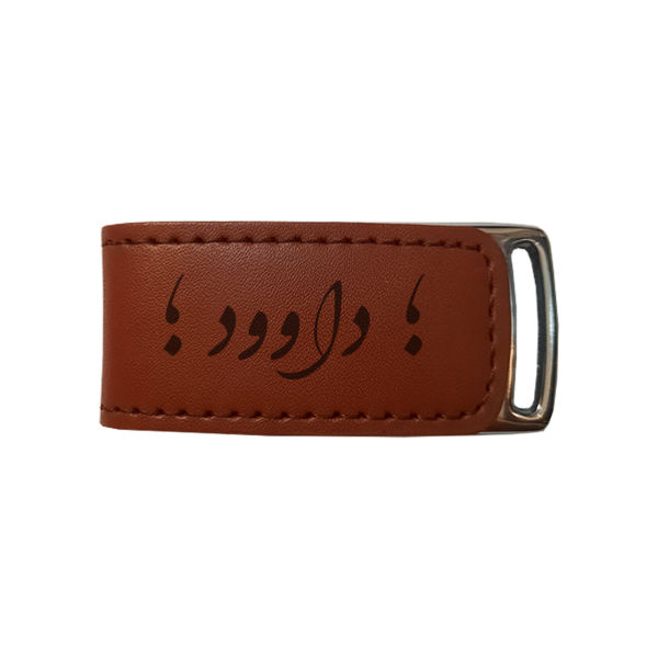 فلش مموری مدل اسم داوود 3129 ظرفیت 16 گیگابایت فلش مموری مدل اسم داوود 3129 ظرفیت 16 گیگابایت