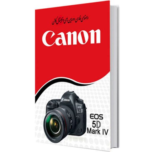 راهنمای فارسی دوربین Manual Book EOS 5D Mark lV