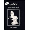دفترچه لغت گاج مدل TICK EIGHT
